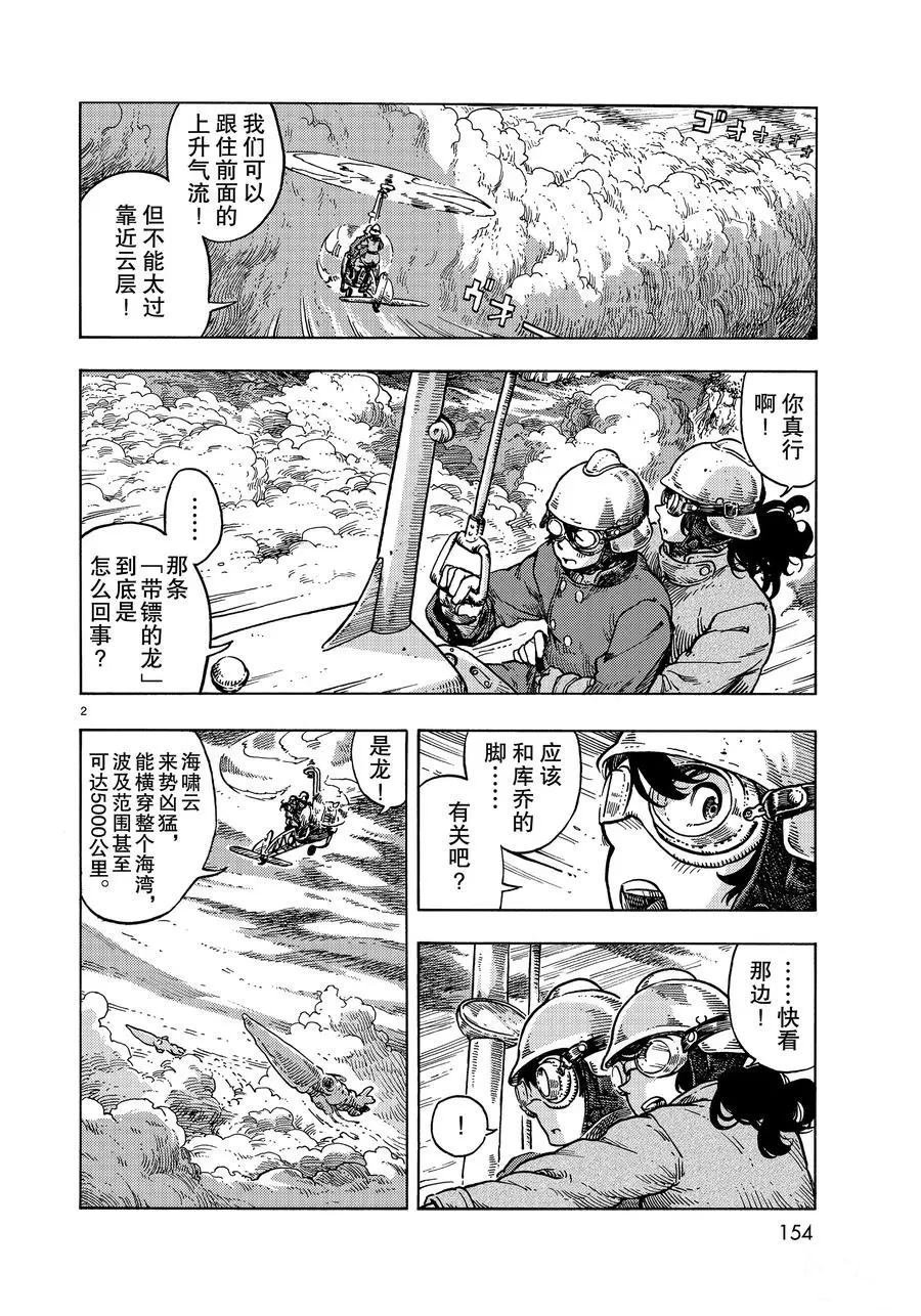 第33话 试看版