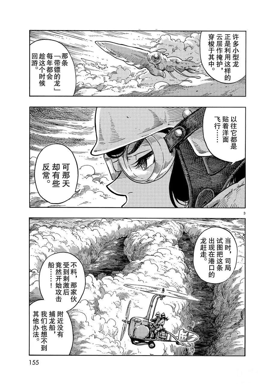 第33话 试看版