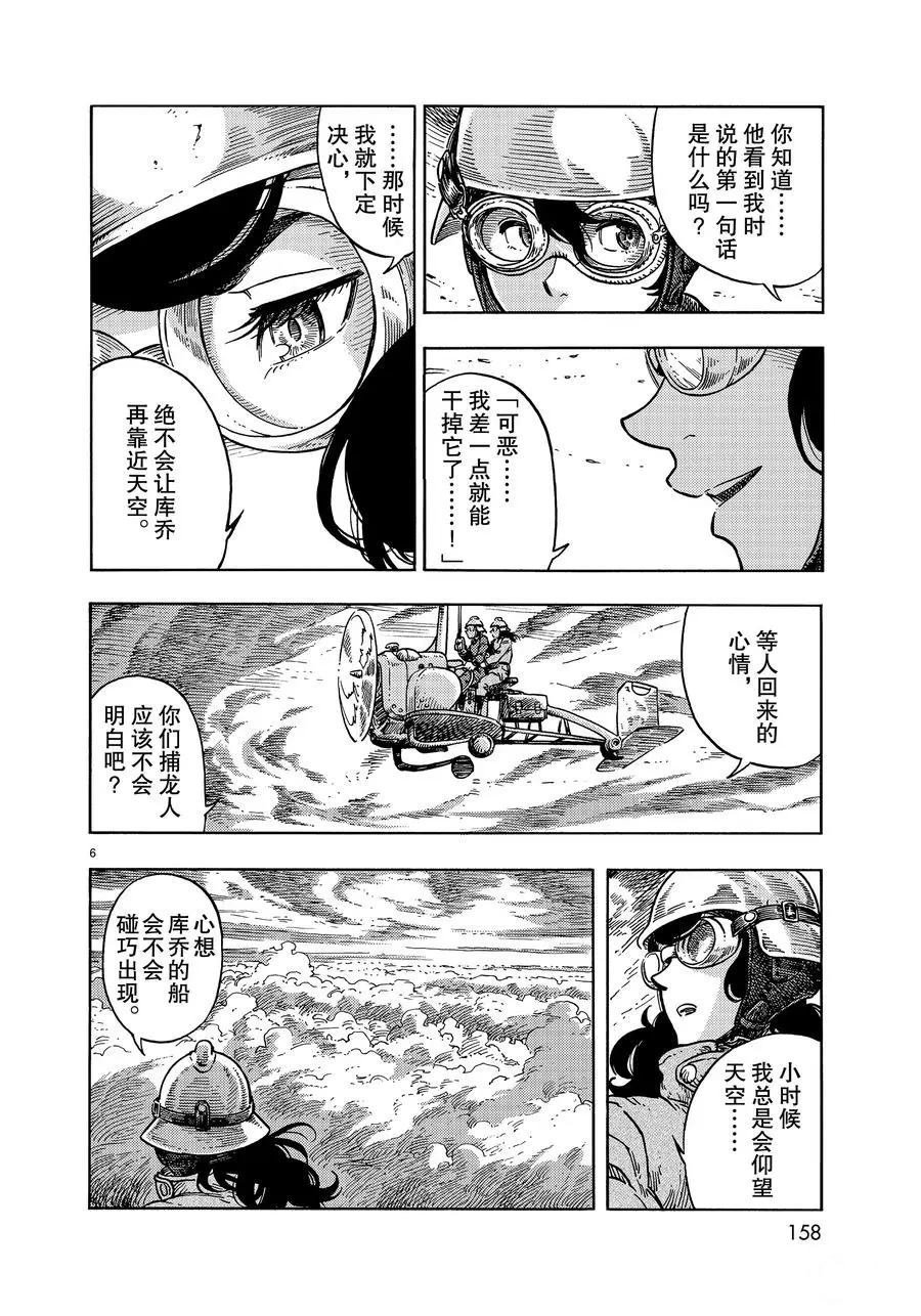 第33话 试看版