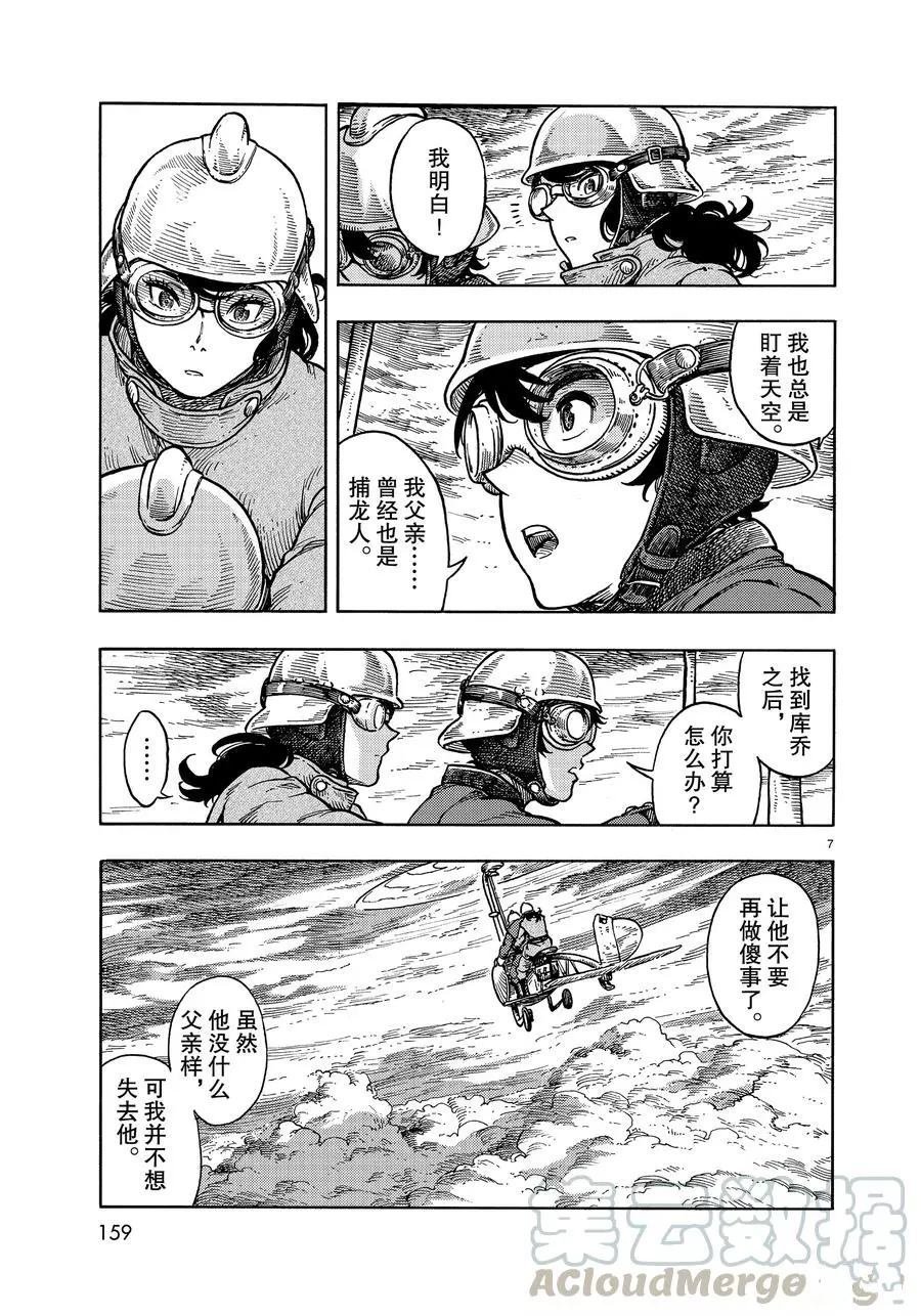 第33话 试看版