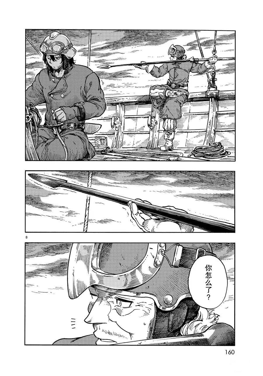第33话 试看版