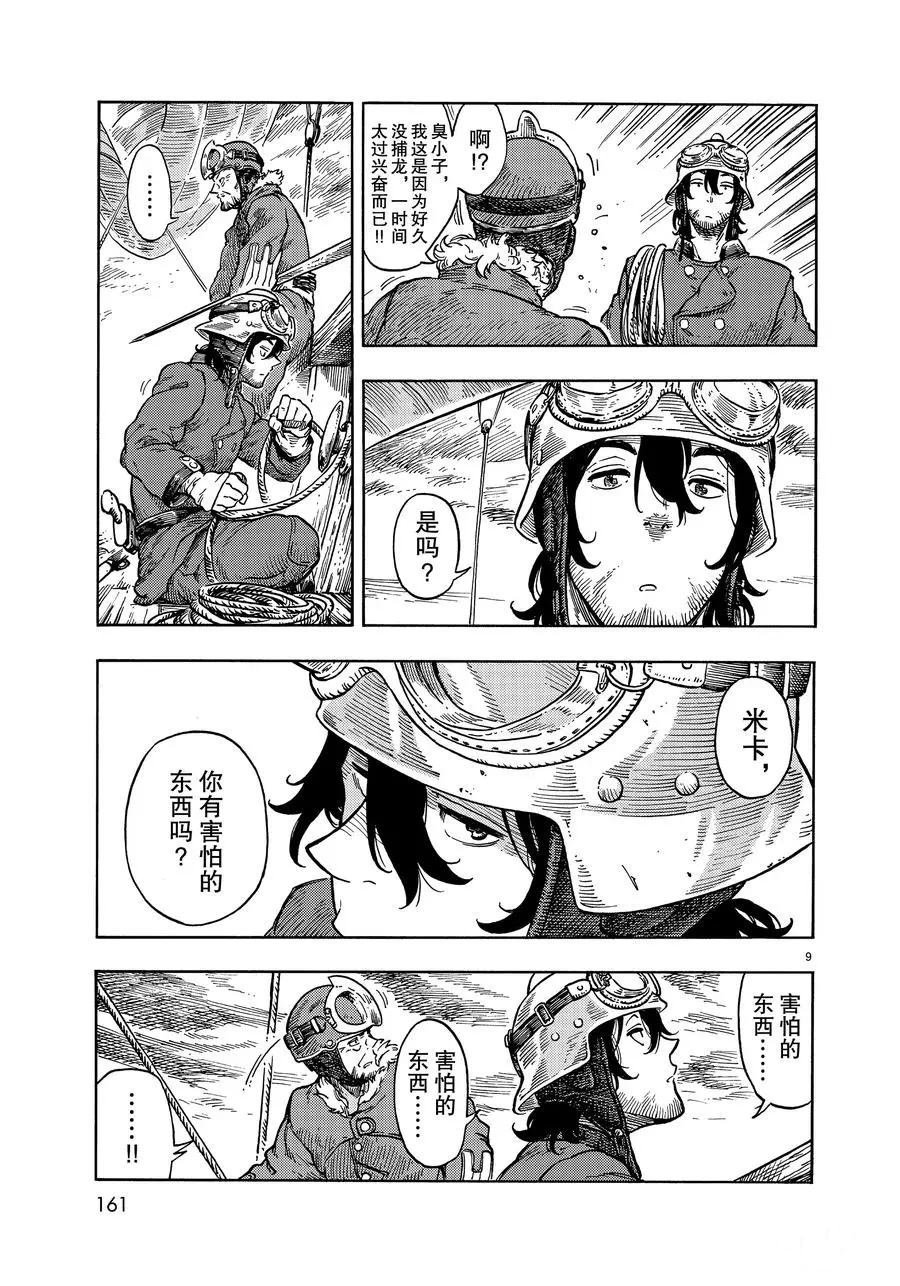 第33话 试看版