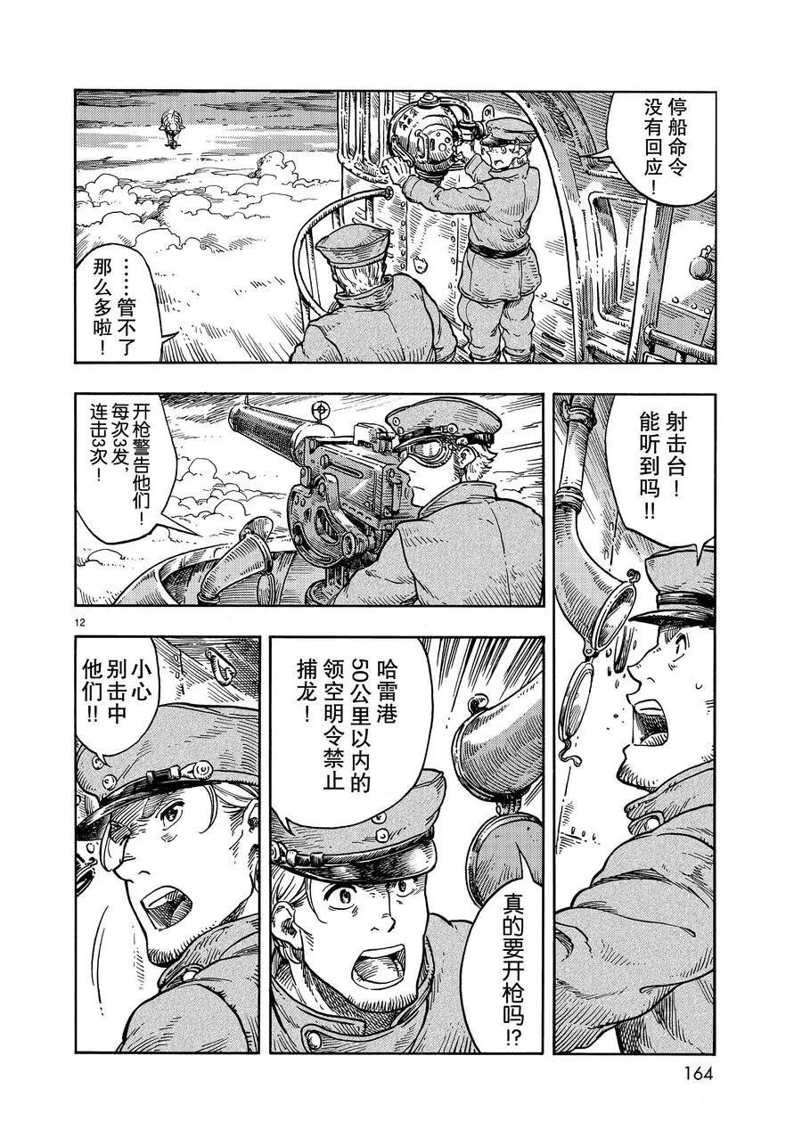 第33话 试看版