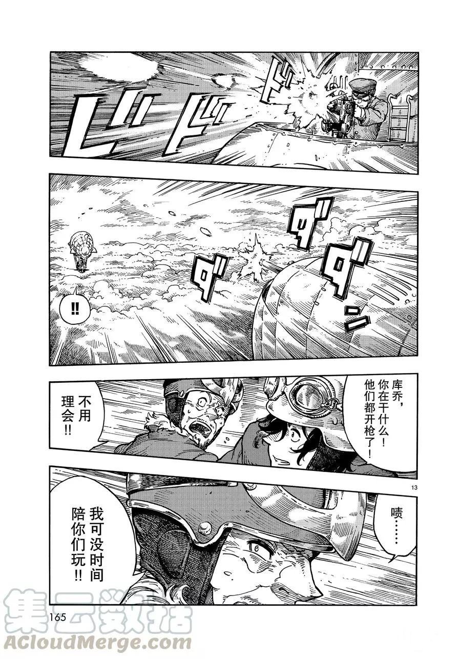 第33话 试看版