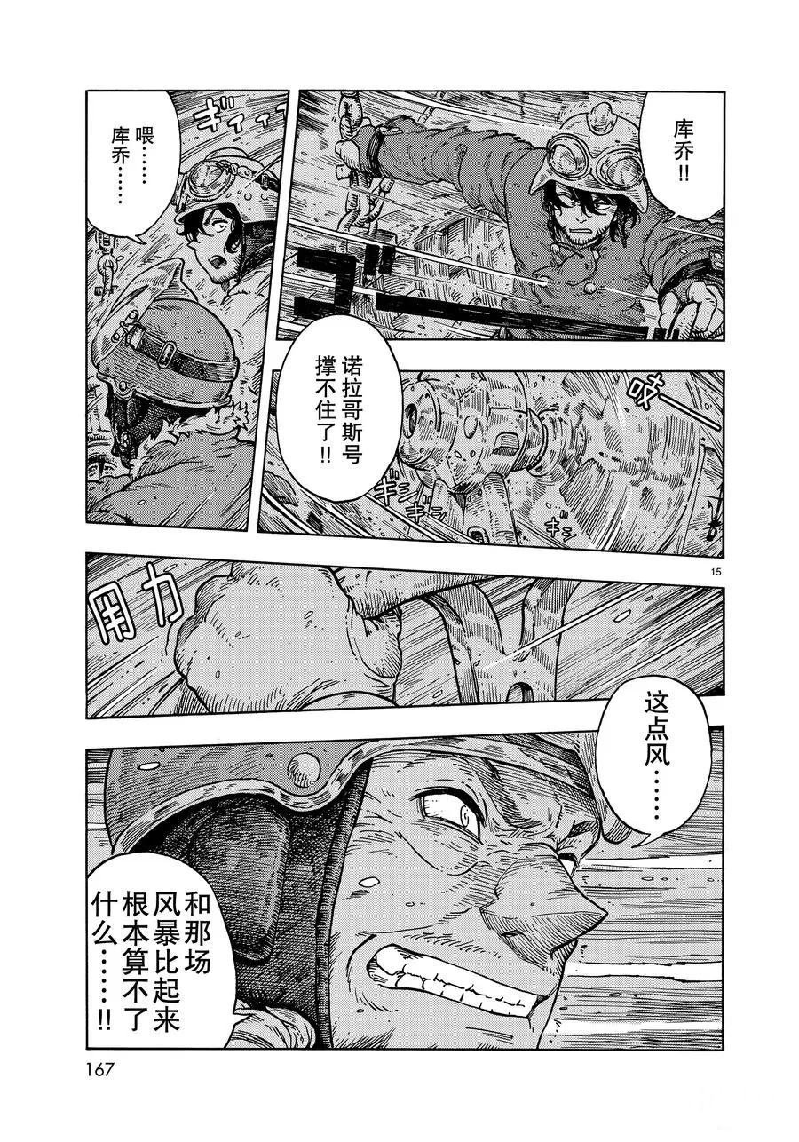 第33话 试看版