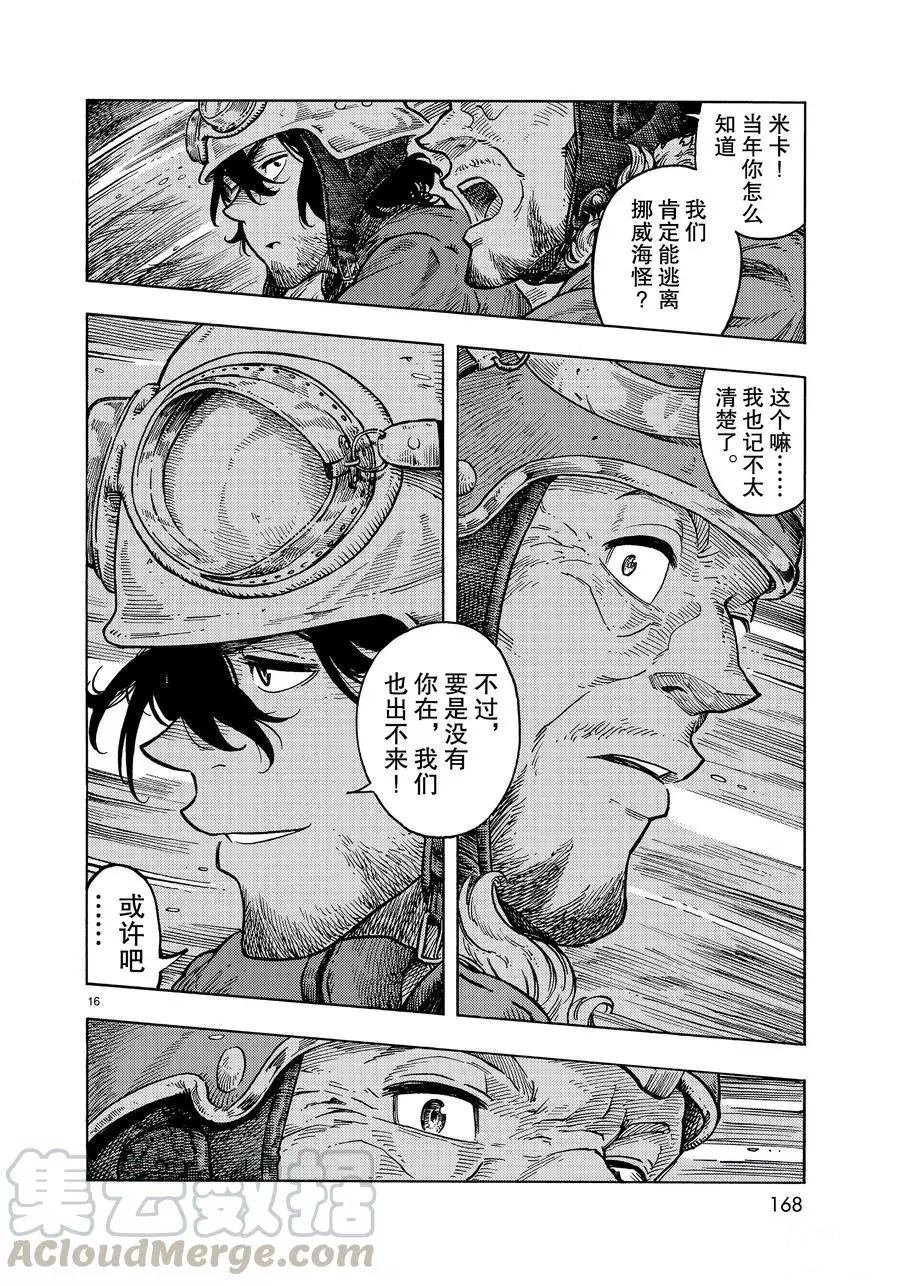 第33话 试看版