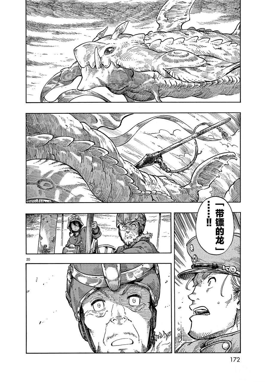 第33话 试看版