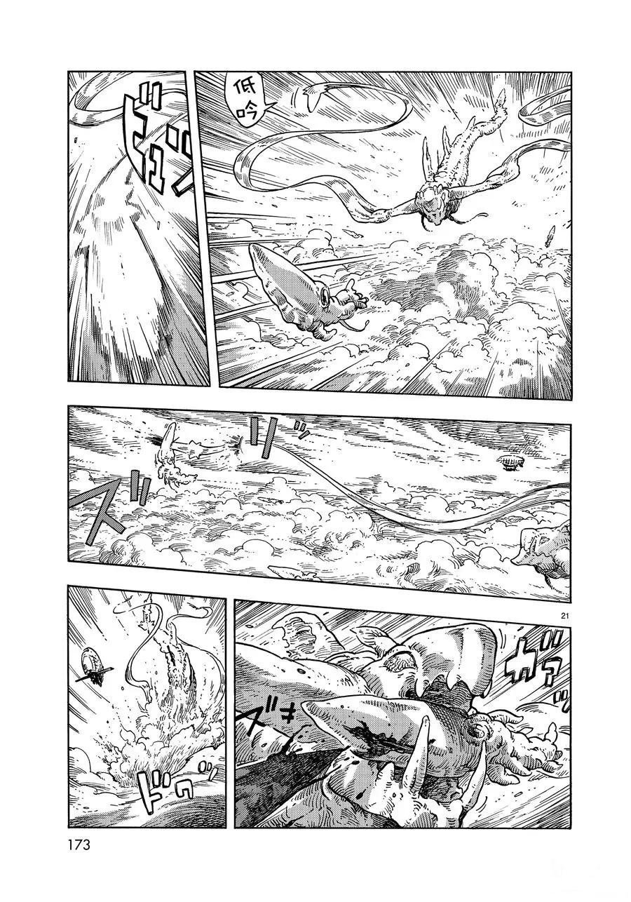 第33话 试看版