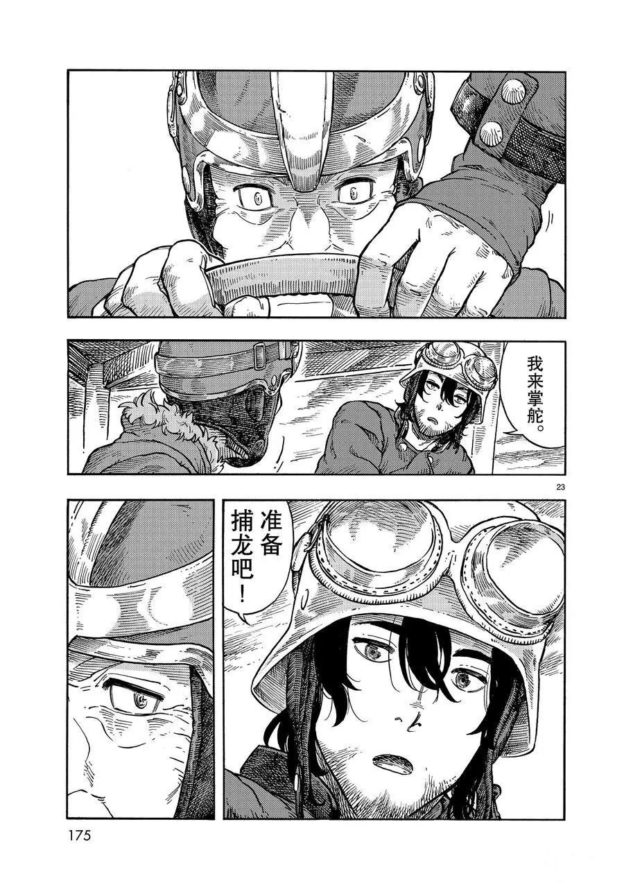 第33话 试看版