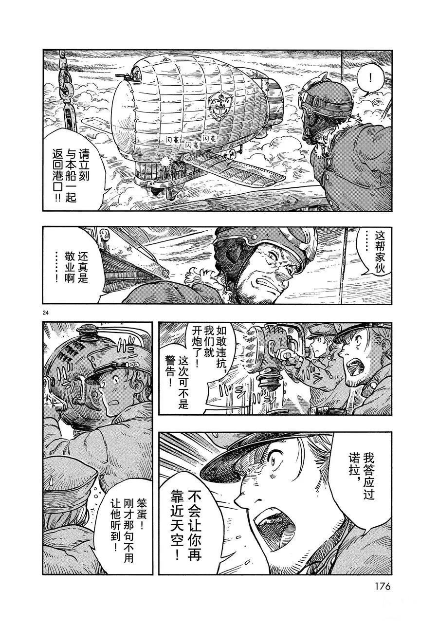 第33话 试看版