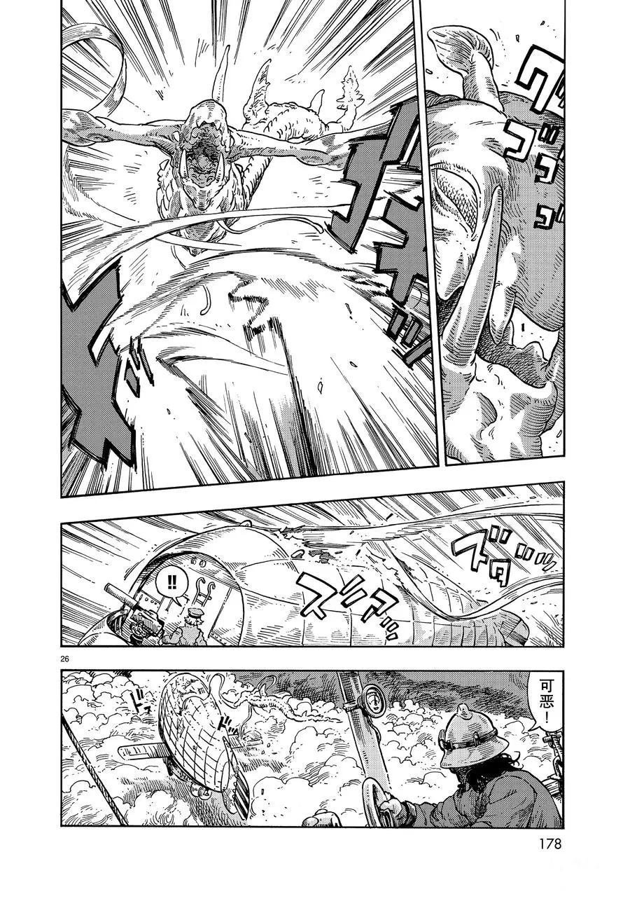第33话 试看版