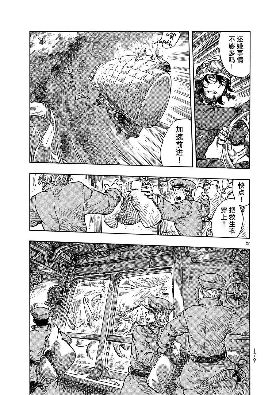 第33话 试看版