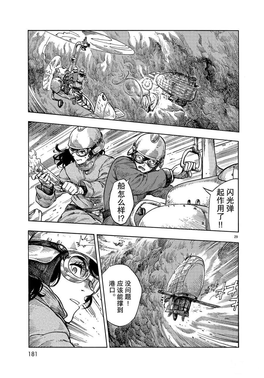 第33话 试看版
