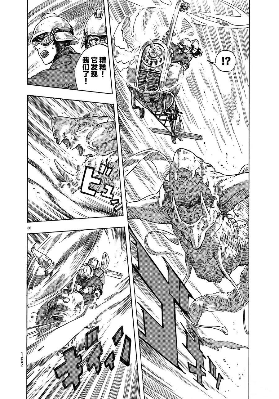 第33话 试看版