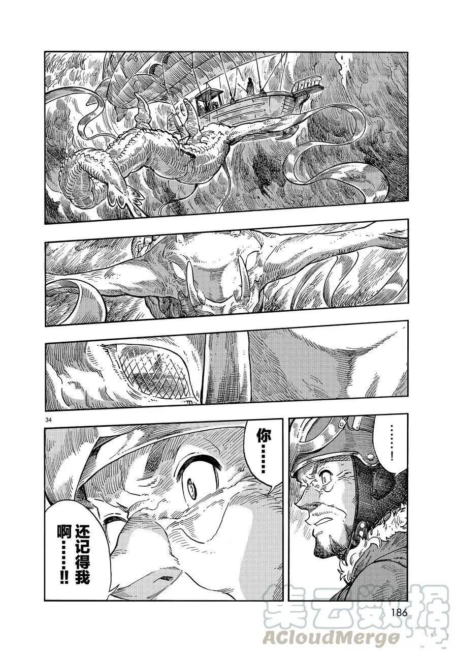 第33话 试看版
