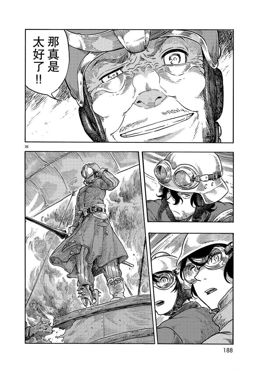 第33话 试看版