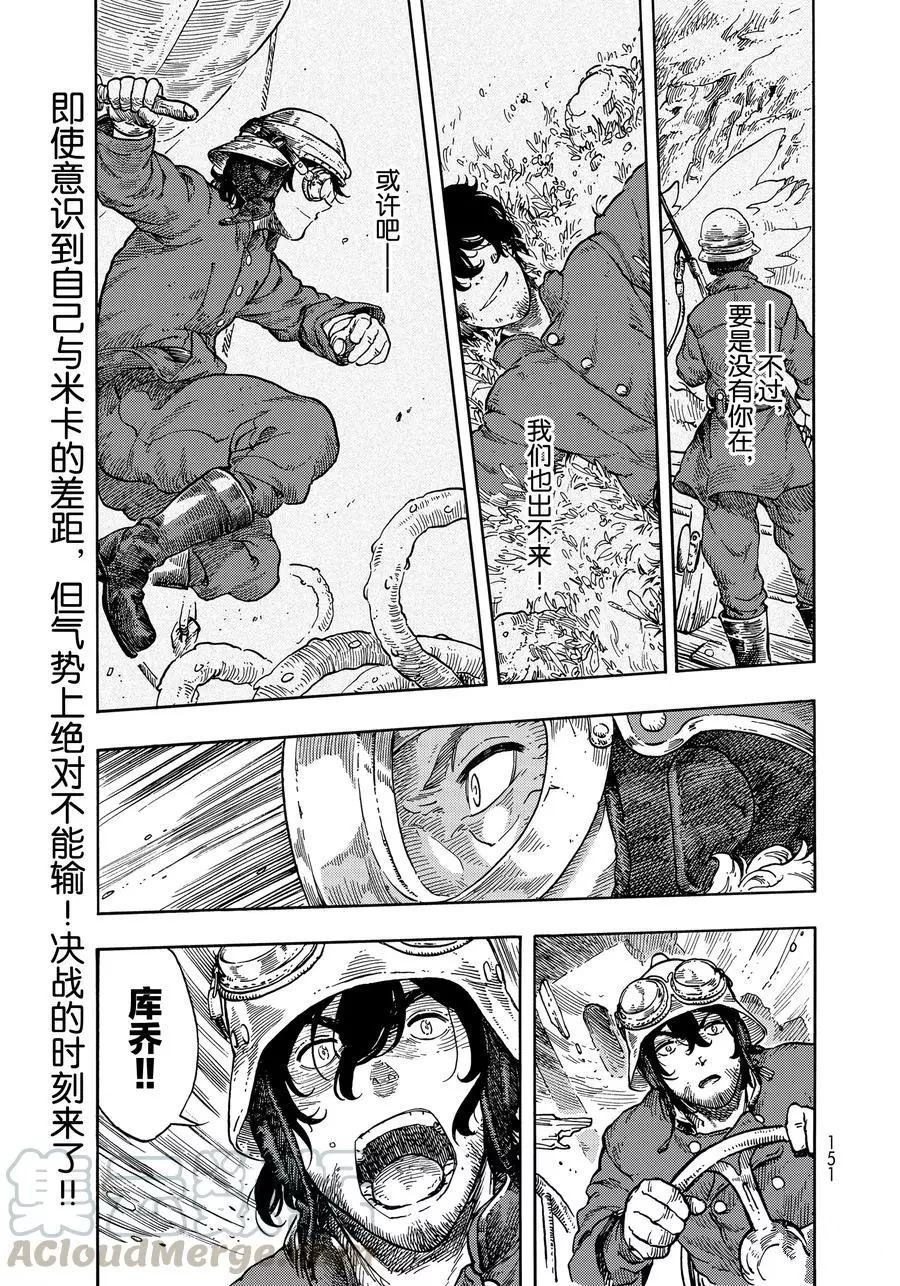 第34话 试看版