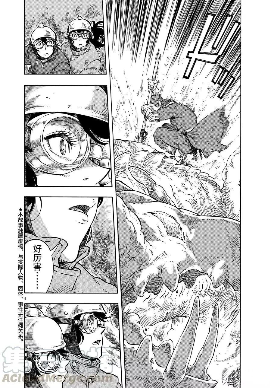 第34话 试看版
