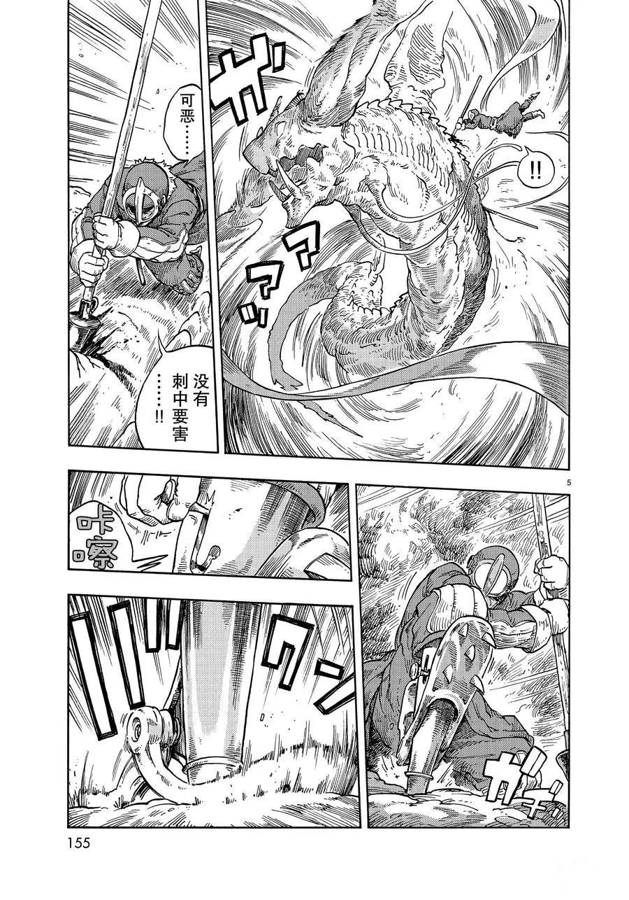 第34话 试看版