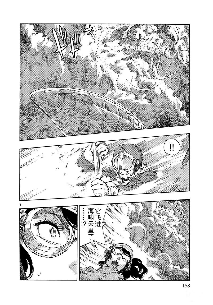 第34话 试看版