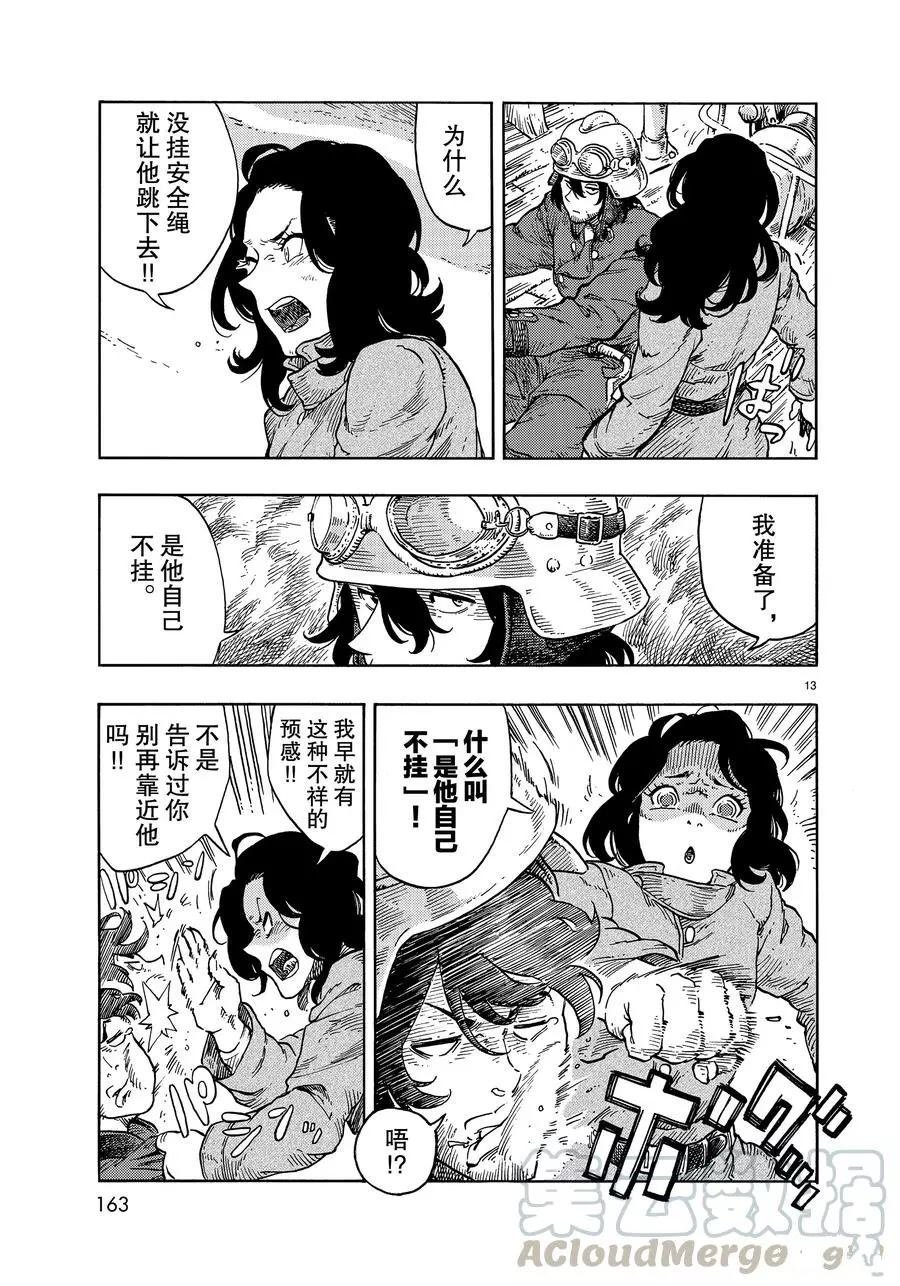 第34话 试看版