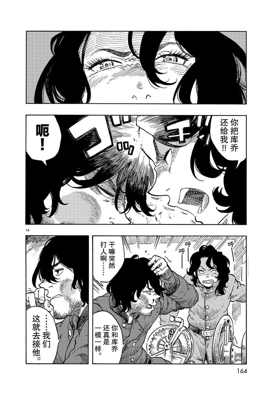 第34话 试看版