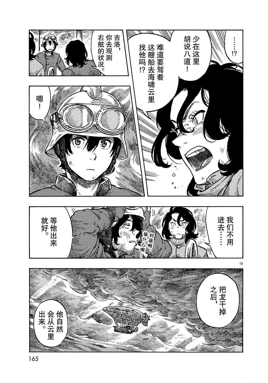 第34话 试看版