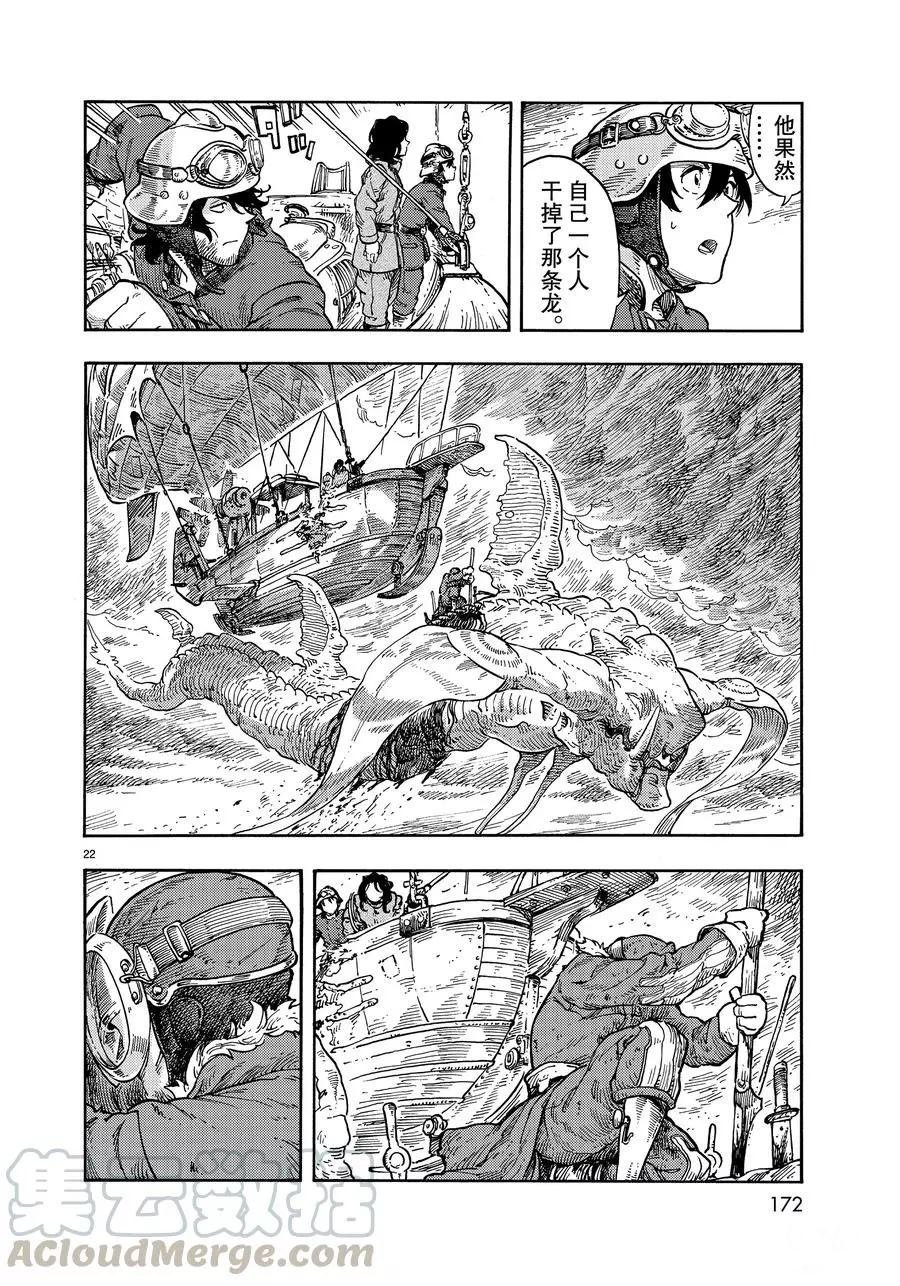 第34话 试看版