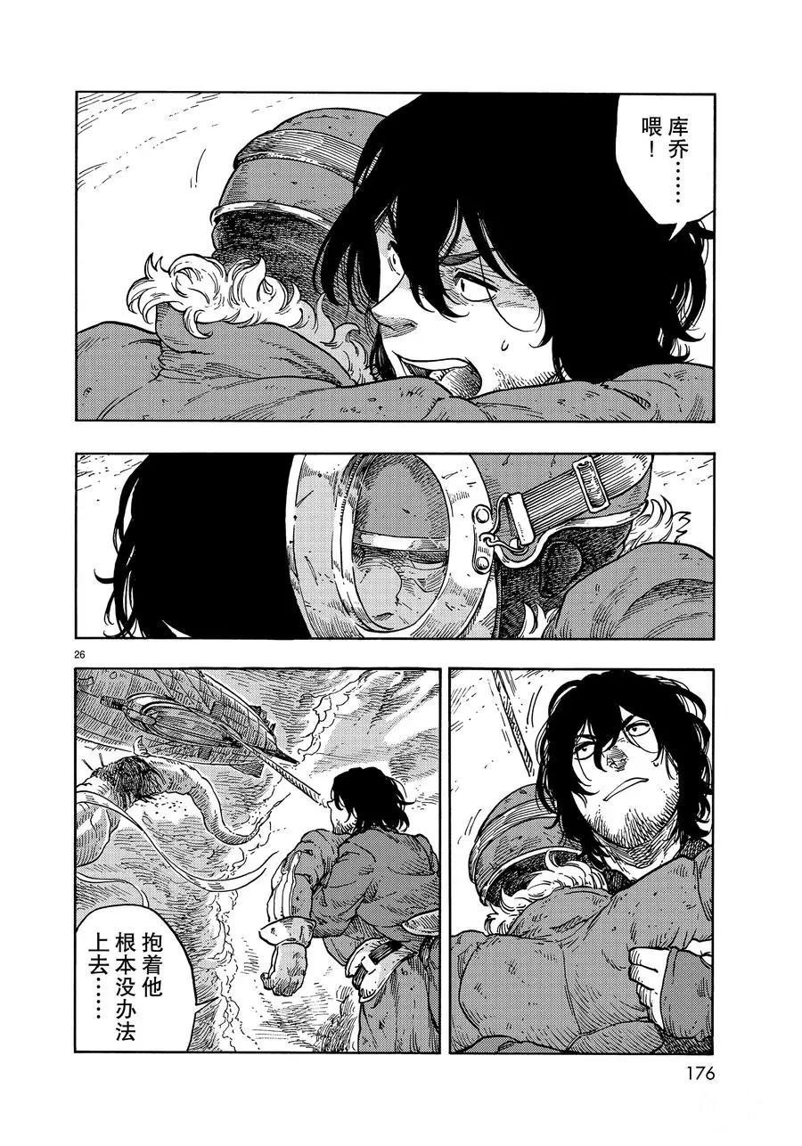 第34话 试看版