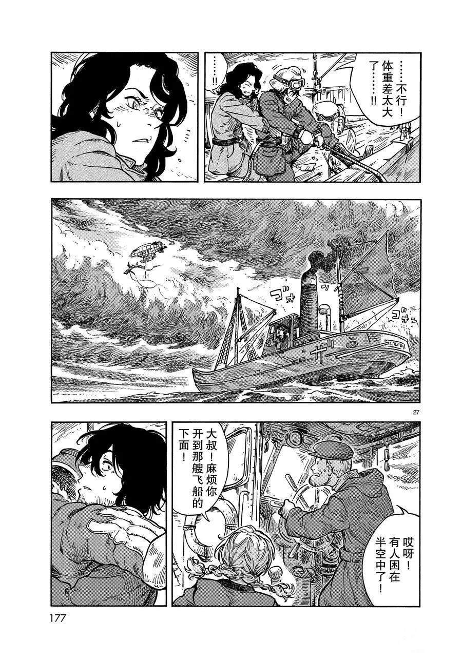 第34话 试看版