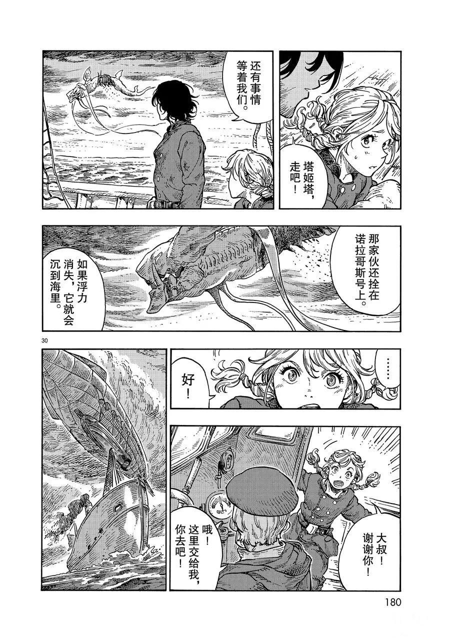 第34话 试看版