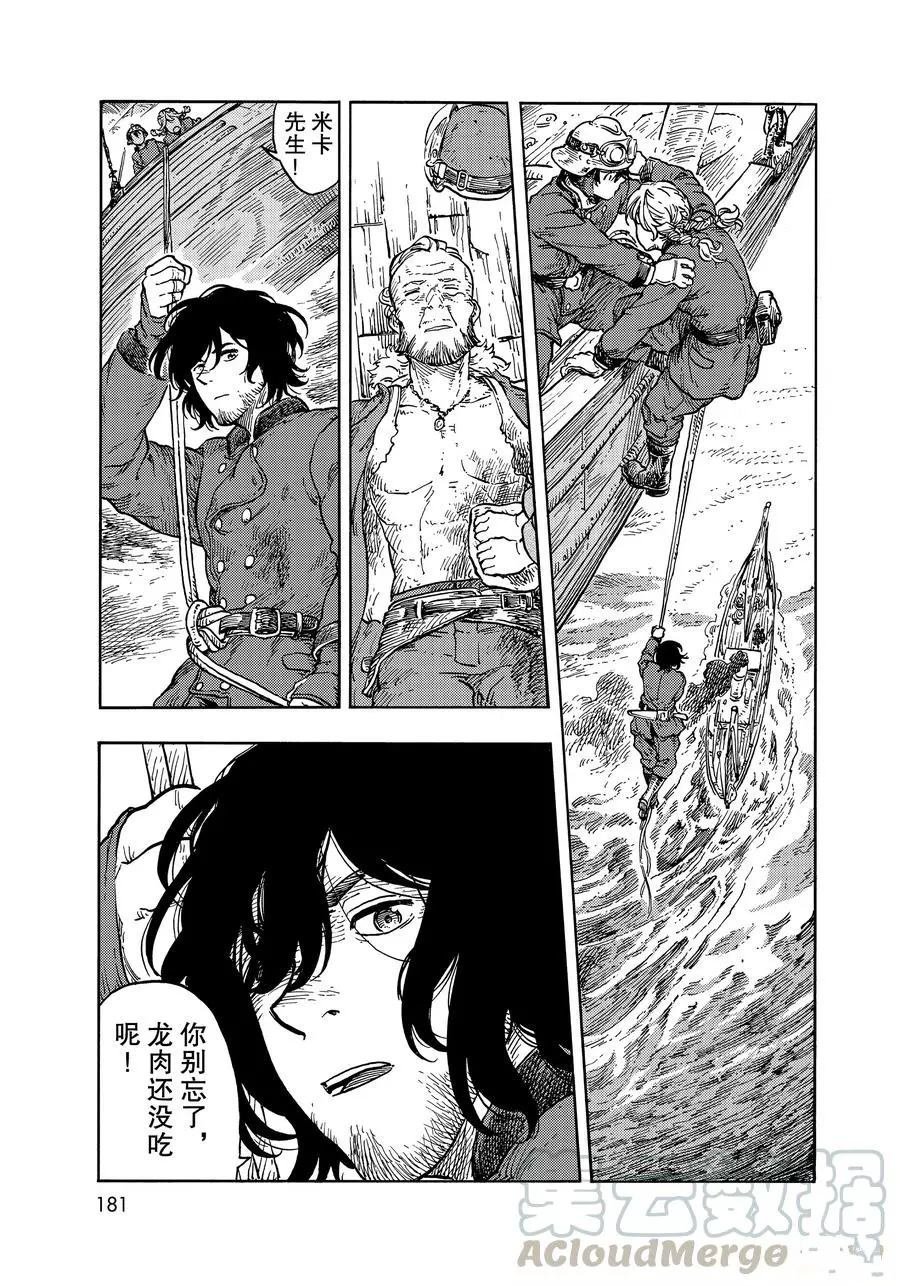 第34话 试看版