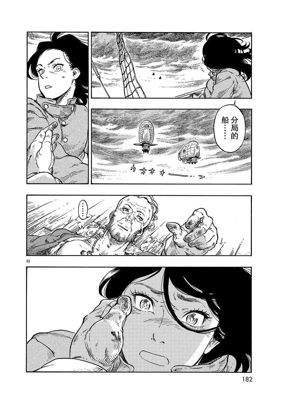 第34话 试看版