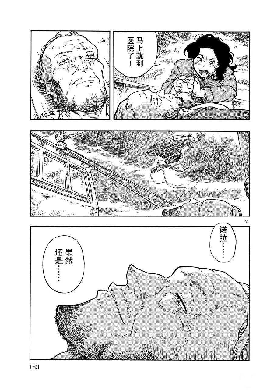 第34话 试看版