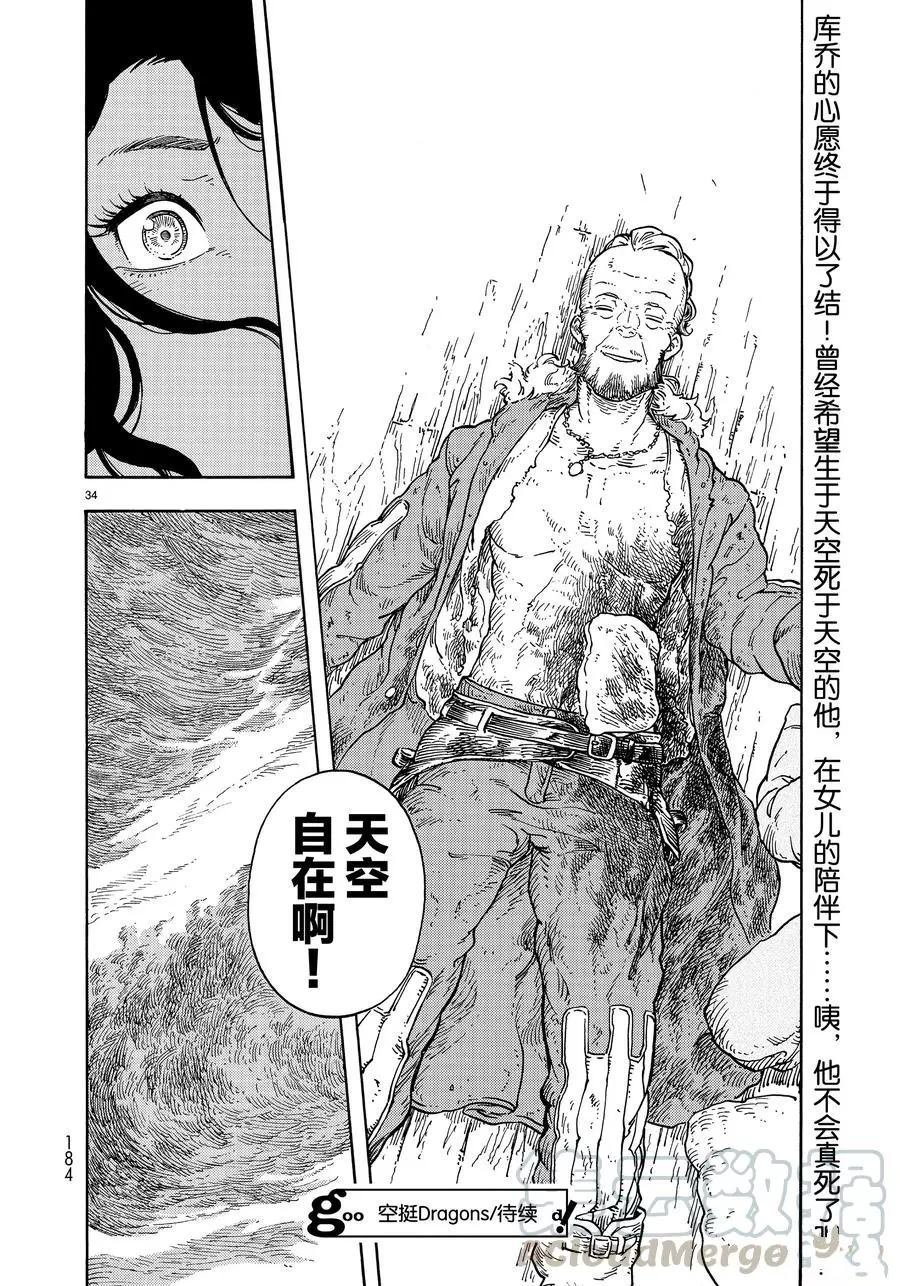 第34话 试看版