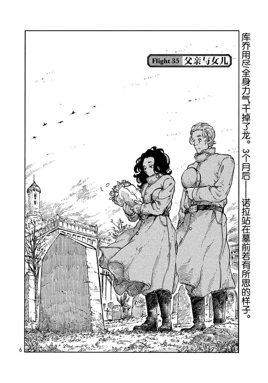 第35话 试看版