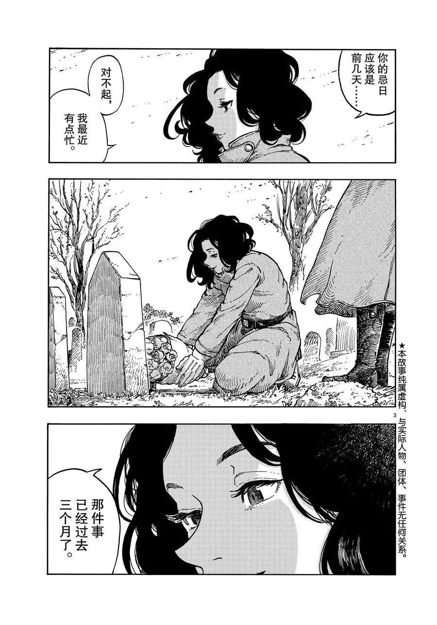 第35话 试看版