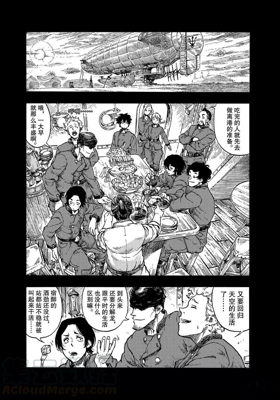 第35话 试看版