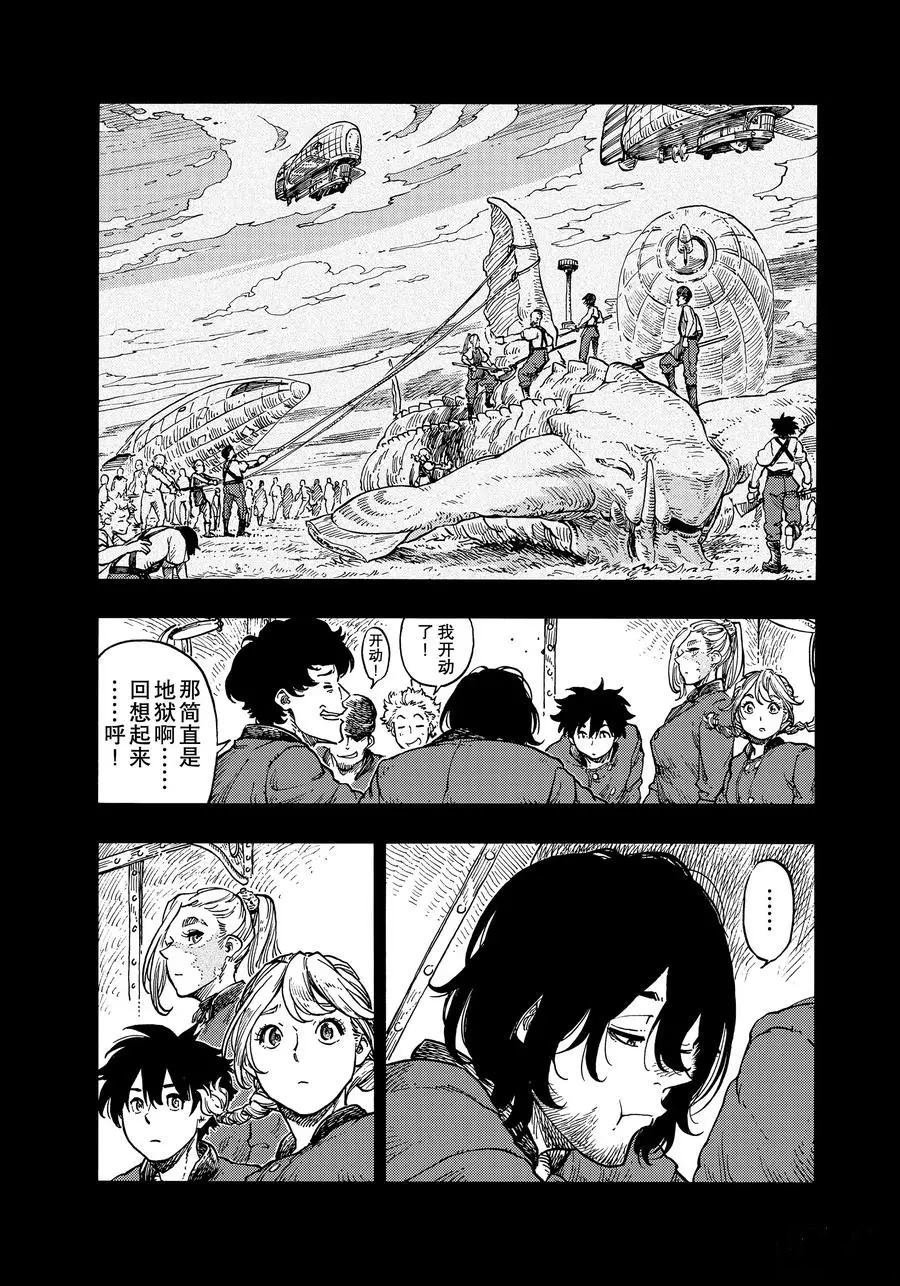 第35话 试看版