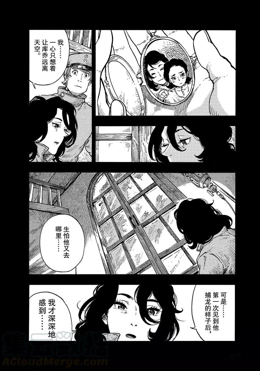 第35话 试看版