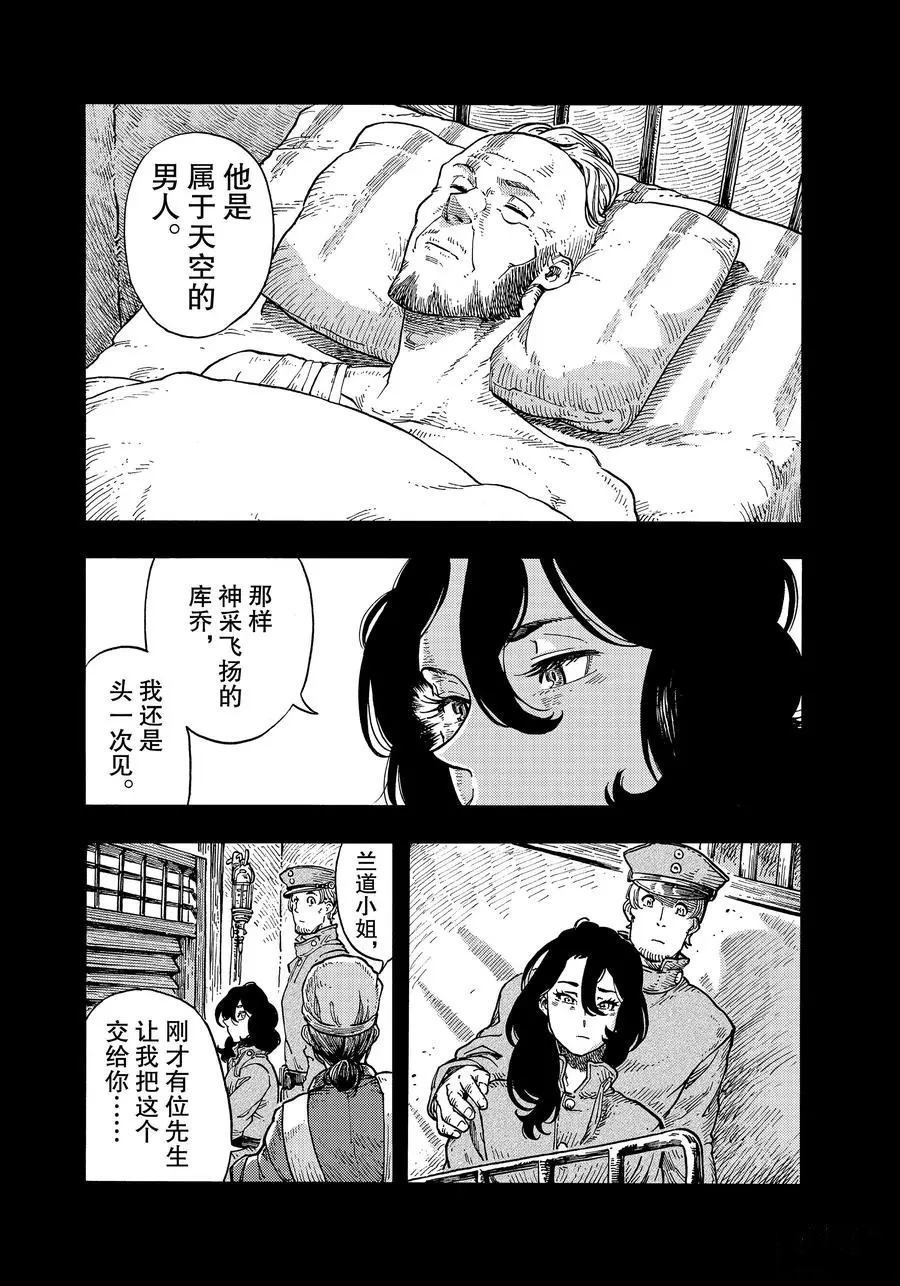 第35话 试看版