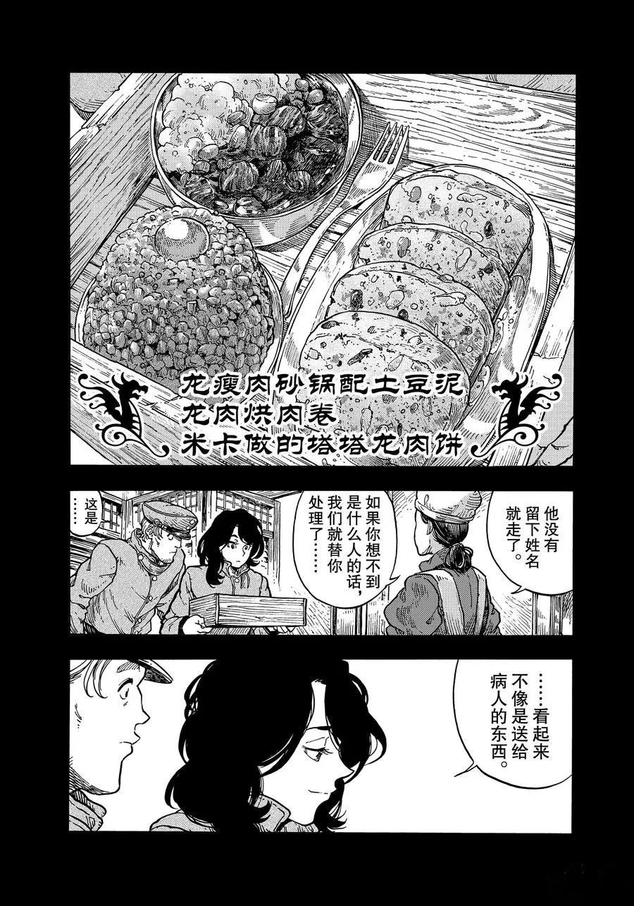 第35话 试看版