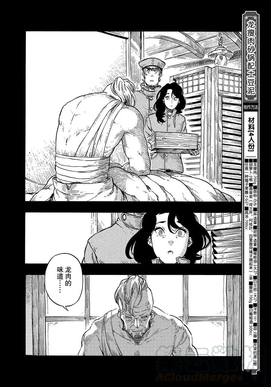 第35话 试看版