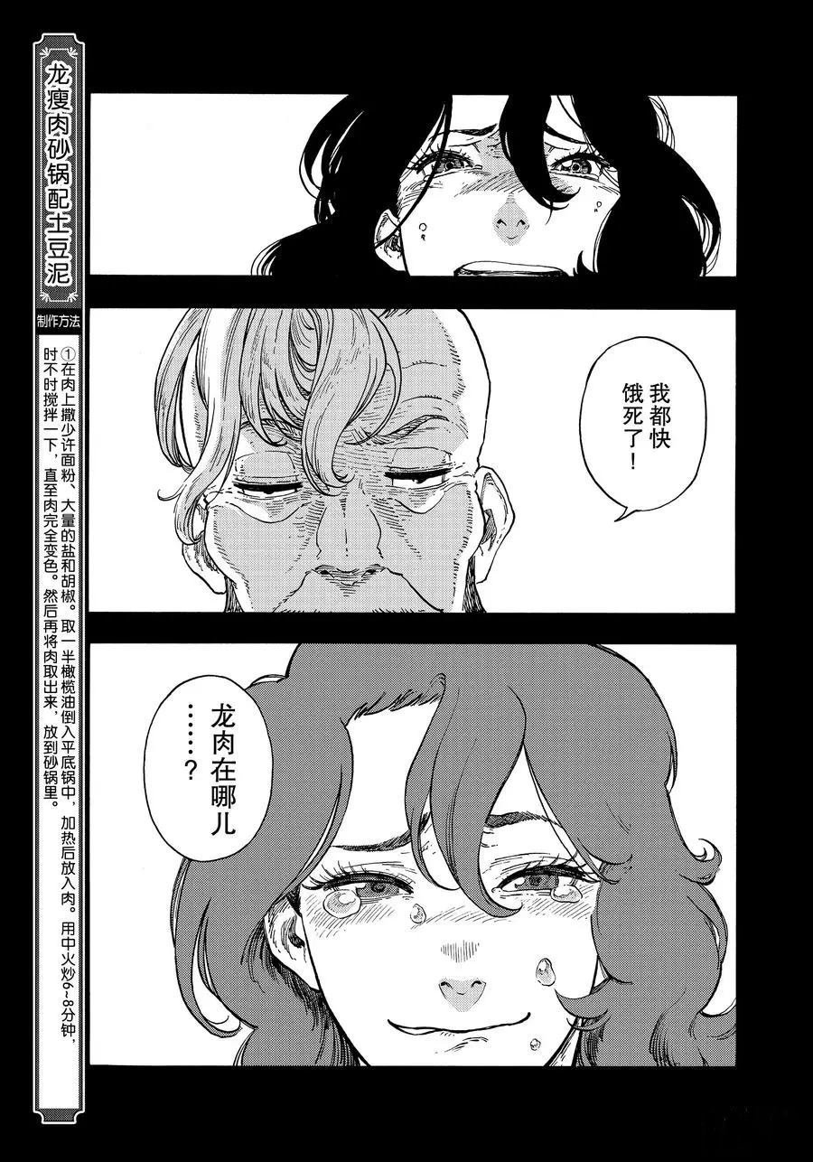 第35话 试看版