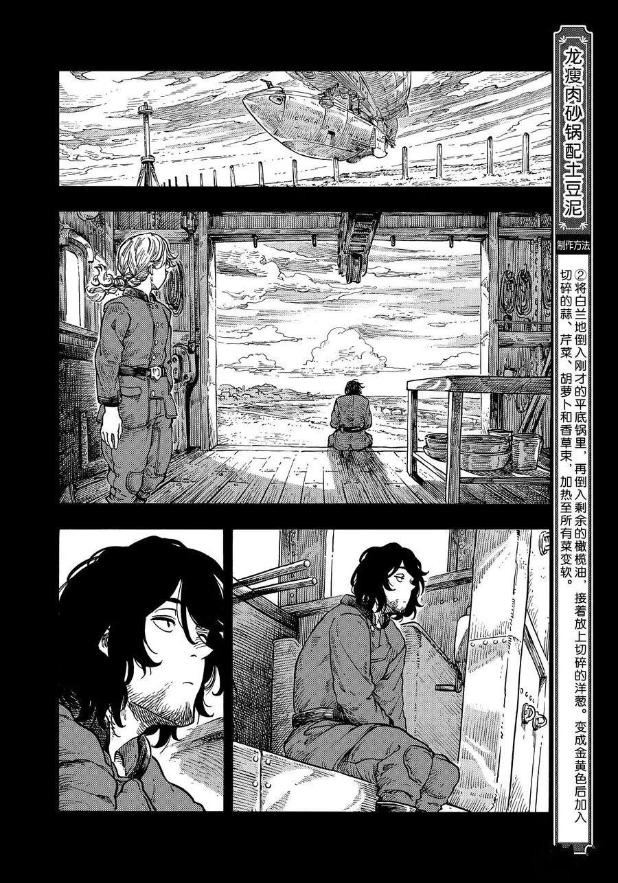 第35话 试看版