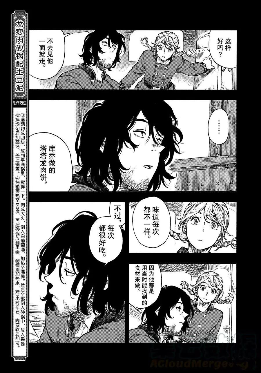 第35话 试看版