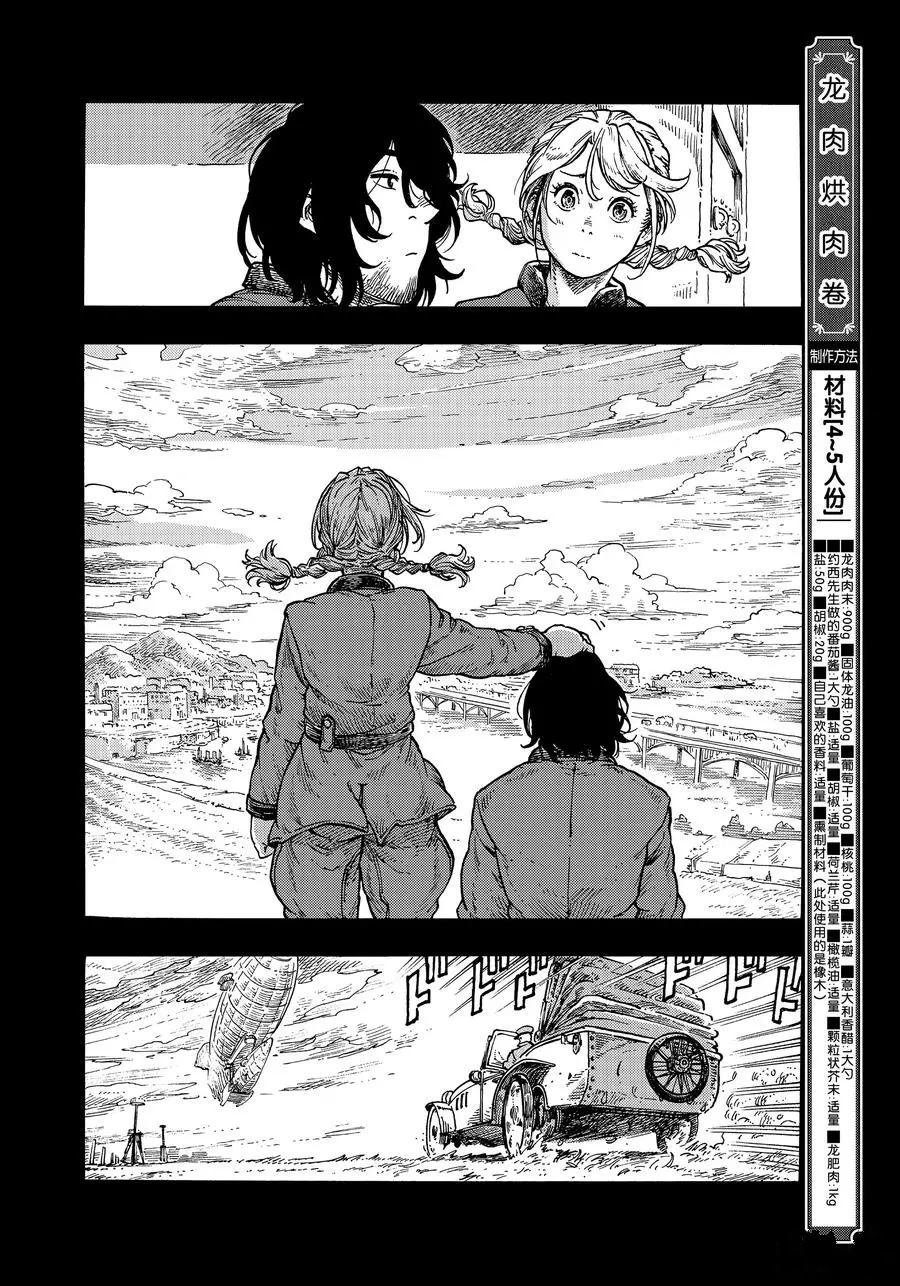第35话 试看版