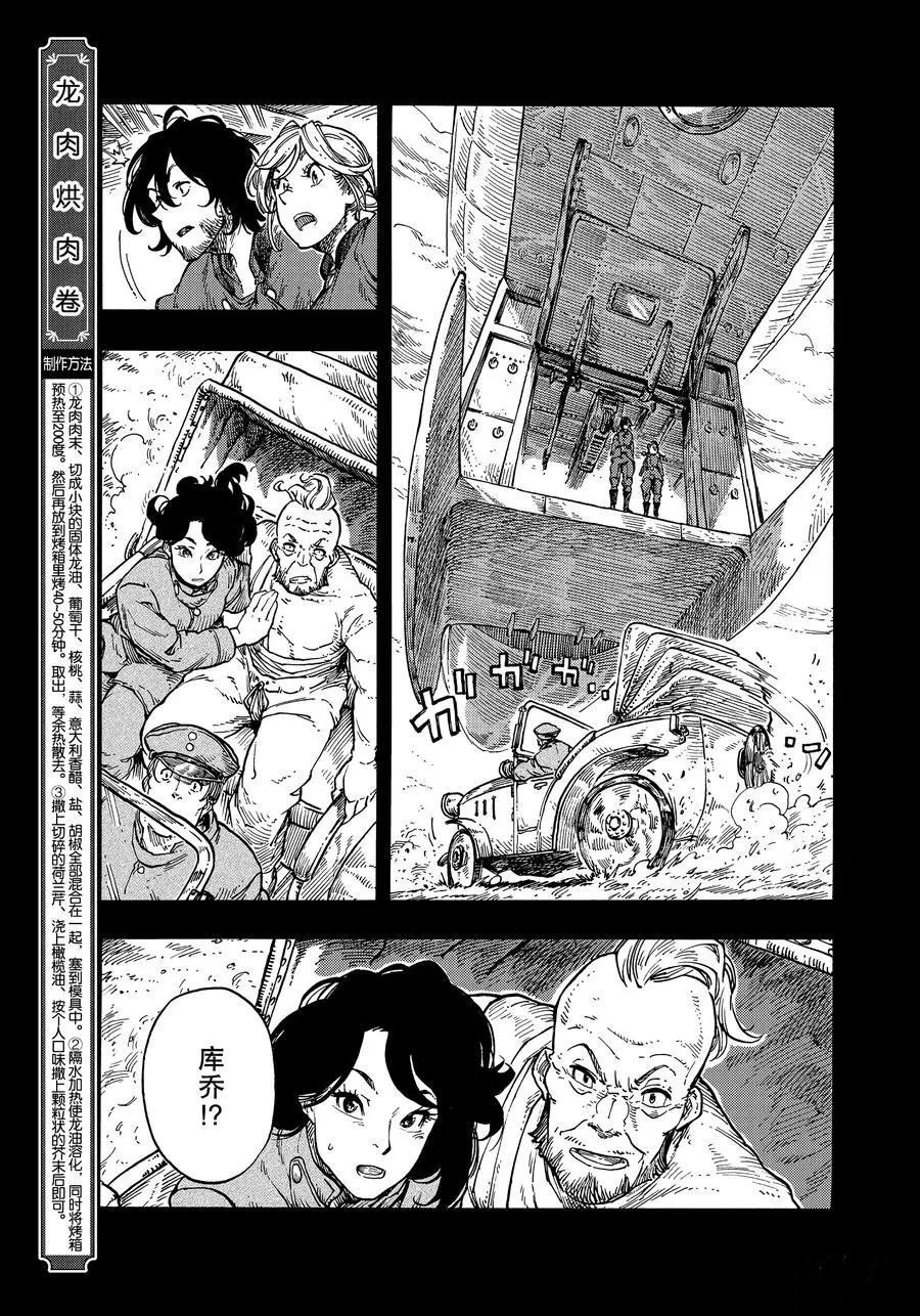 第35话 试看版