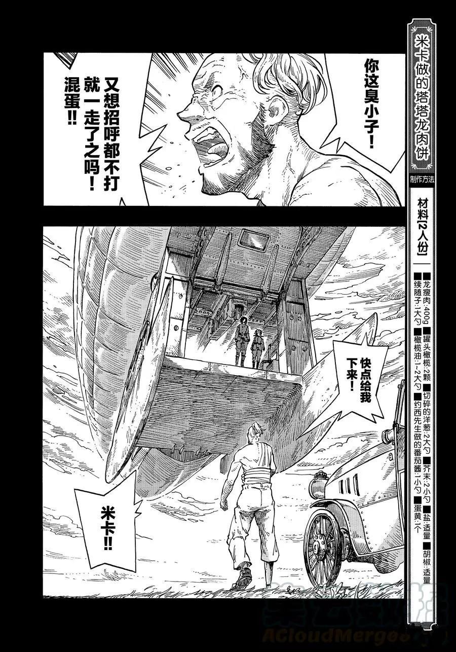第35话 试看版