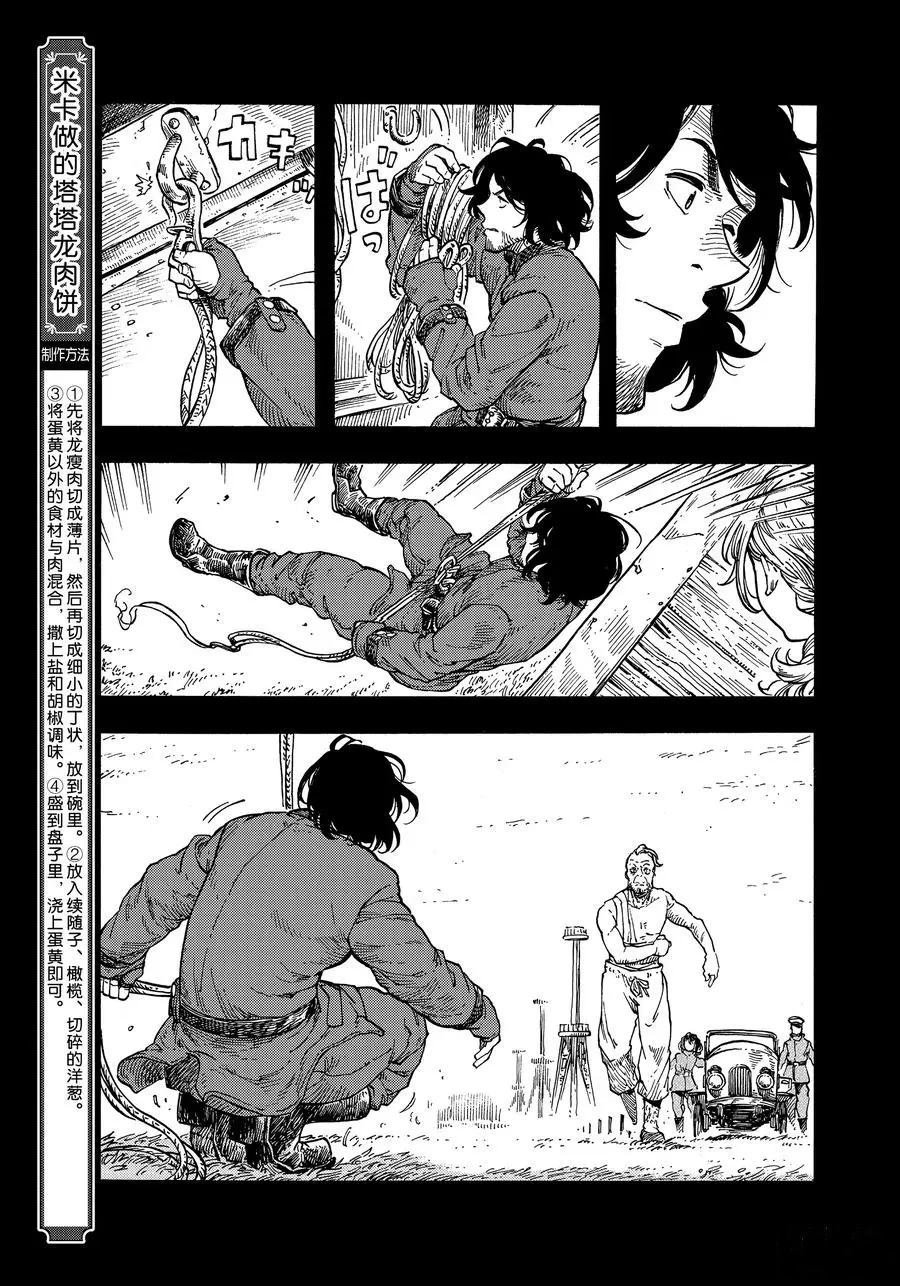 第35话 试看版